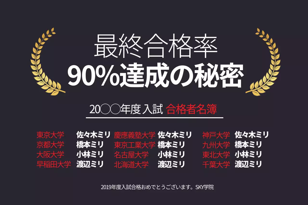 2019_01_教育_バナー