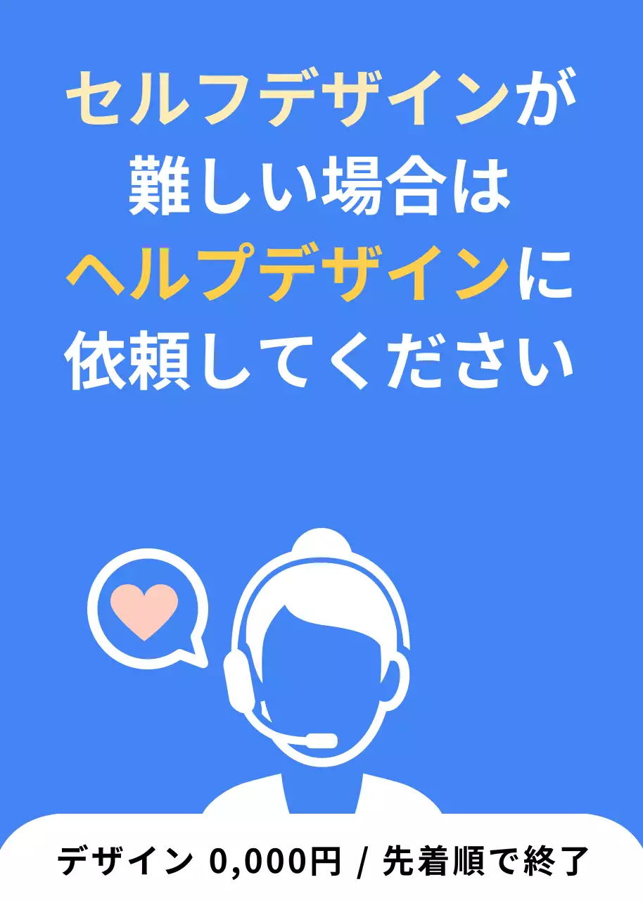 青 シンプル サポート ポスター ポップアップ