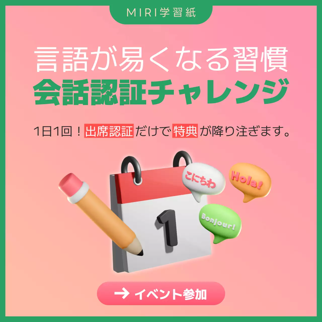 ピンク オシャレ 学習 ポスター Instagram投稿