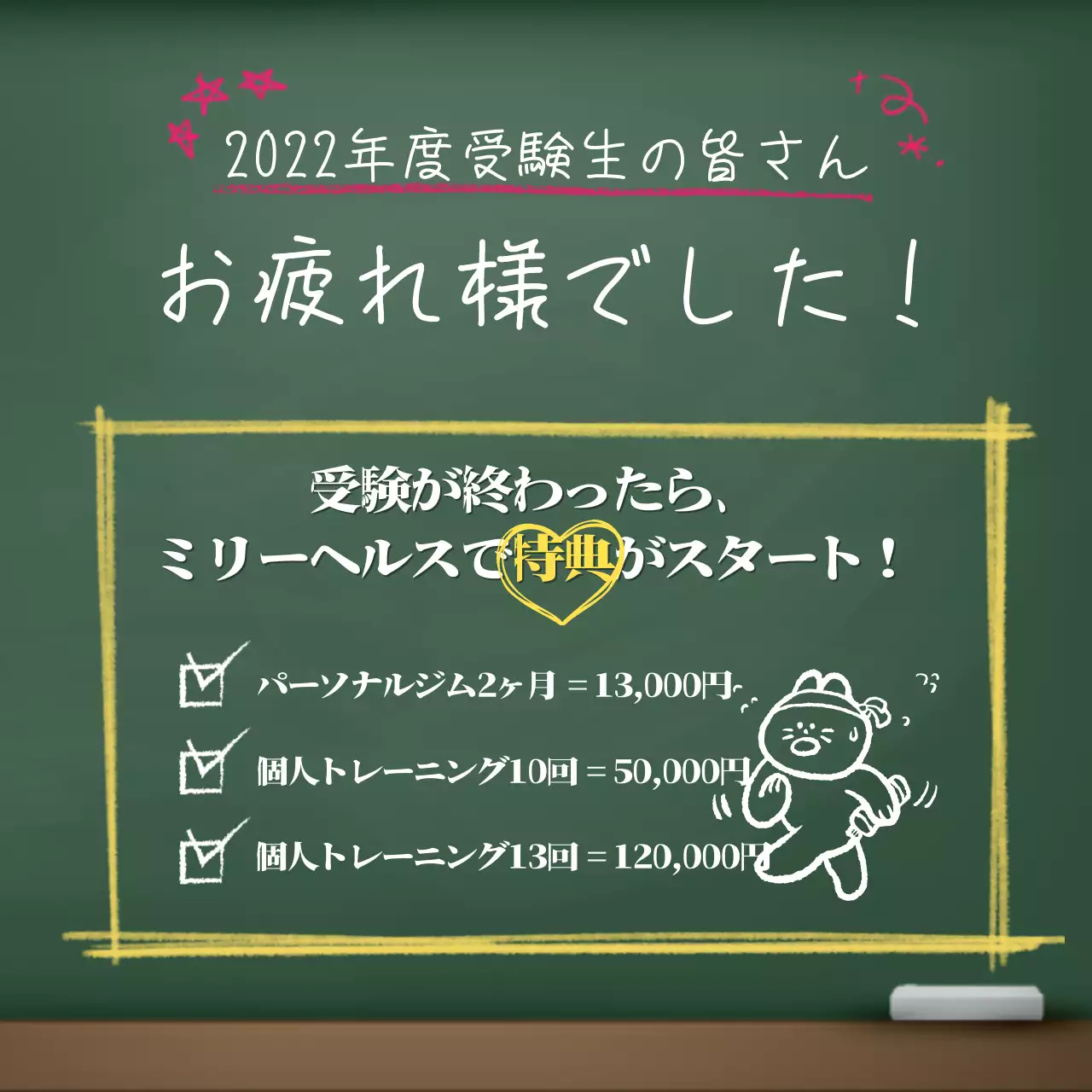緑 シンプル メッセージ お知らせ SNS投稿 正方形