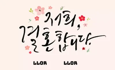 Uitnodigingen voor huwelijken