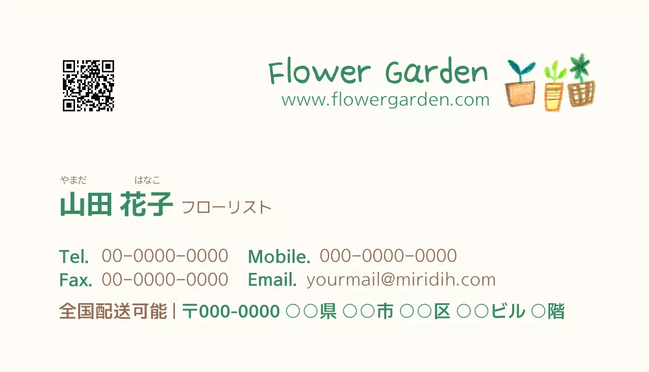 アイボリー シンプル フラワー 名刺