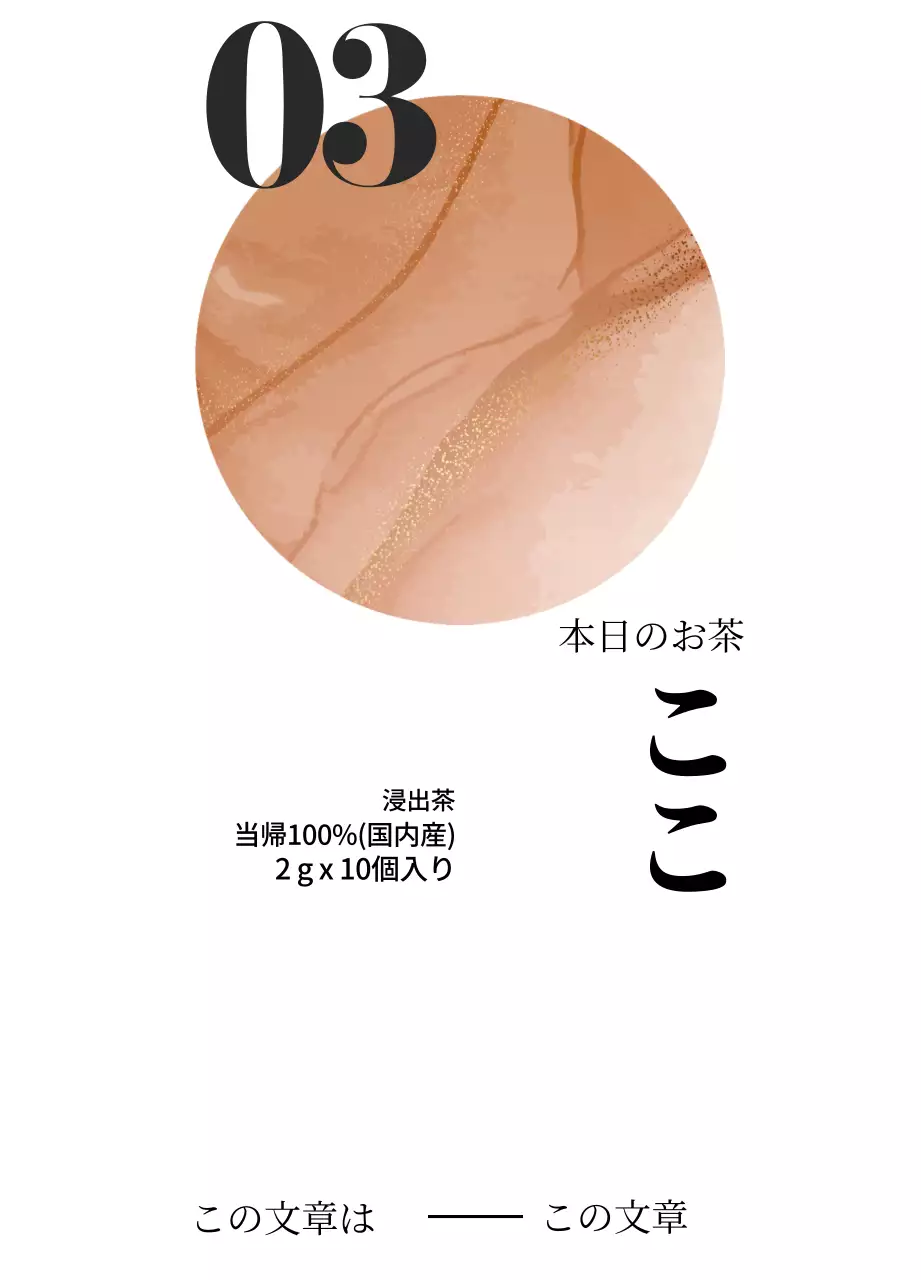 感性的な円形のイメージの伝統的な唐櫃ティーバッグ