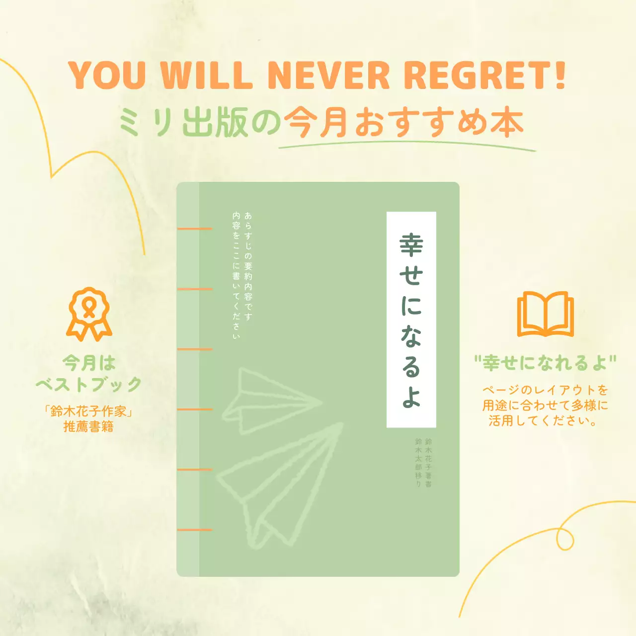 ベージュ シンプル 本 ポスター Instagram投稿