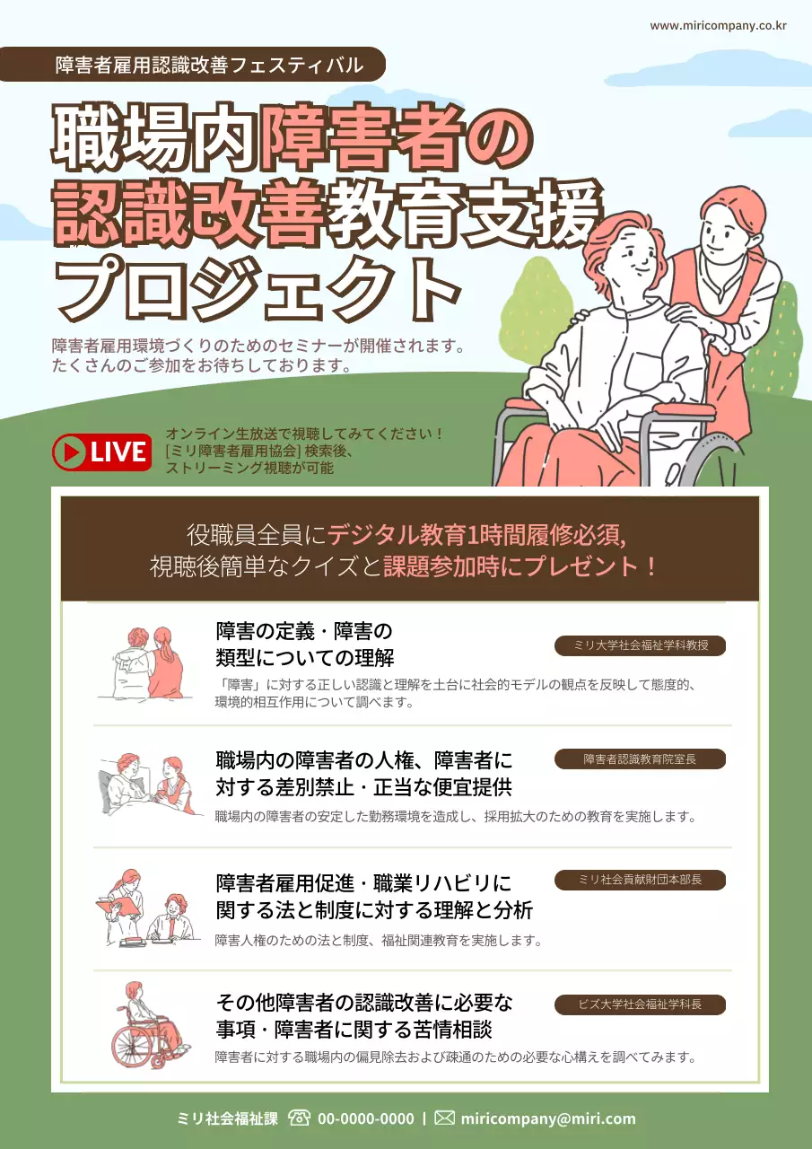 茶色 シンプル 教育 ポスター