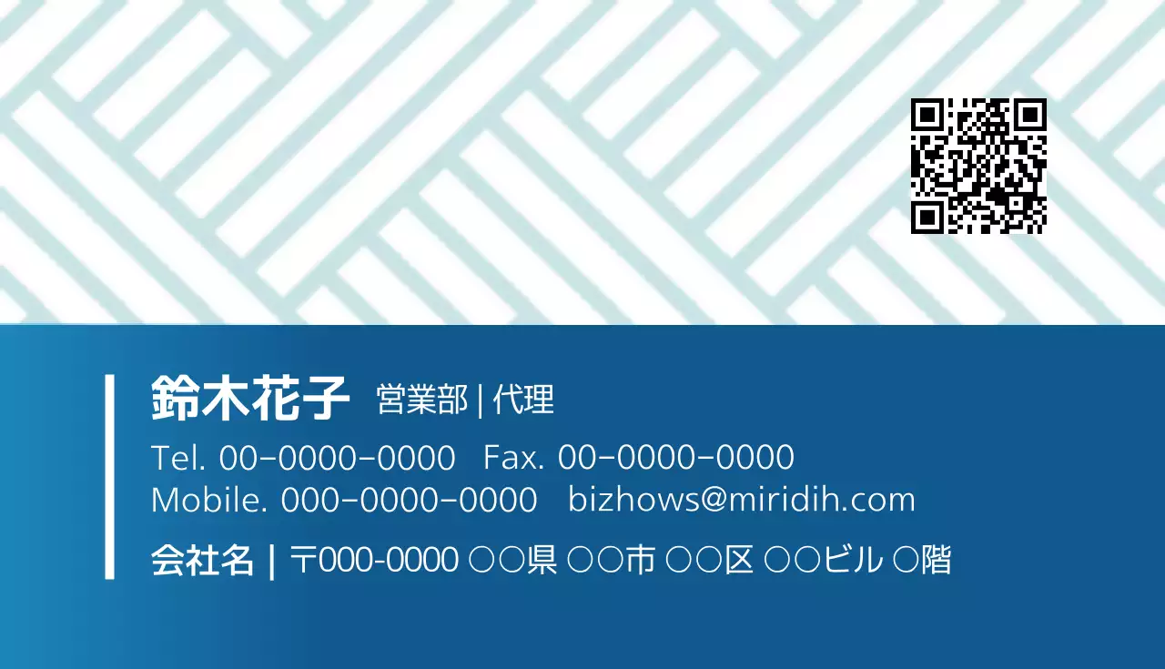 青 シンプル ビジネス 名刺