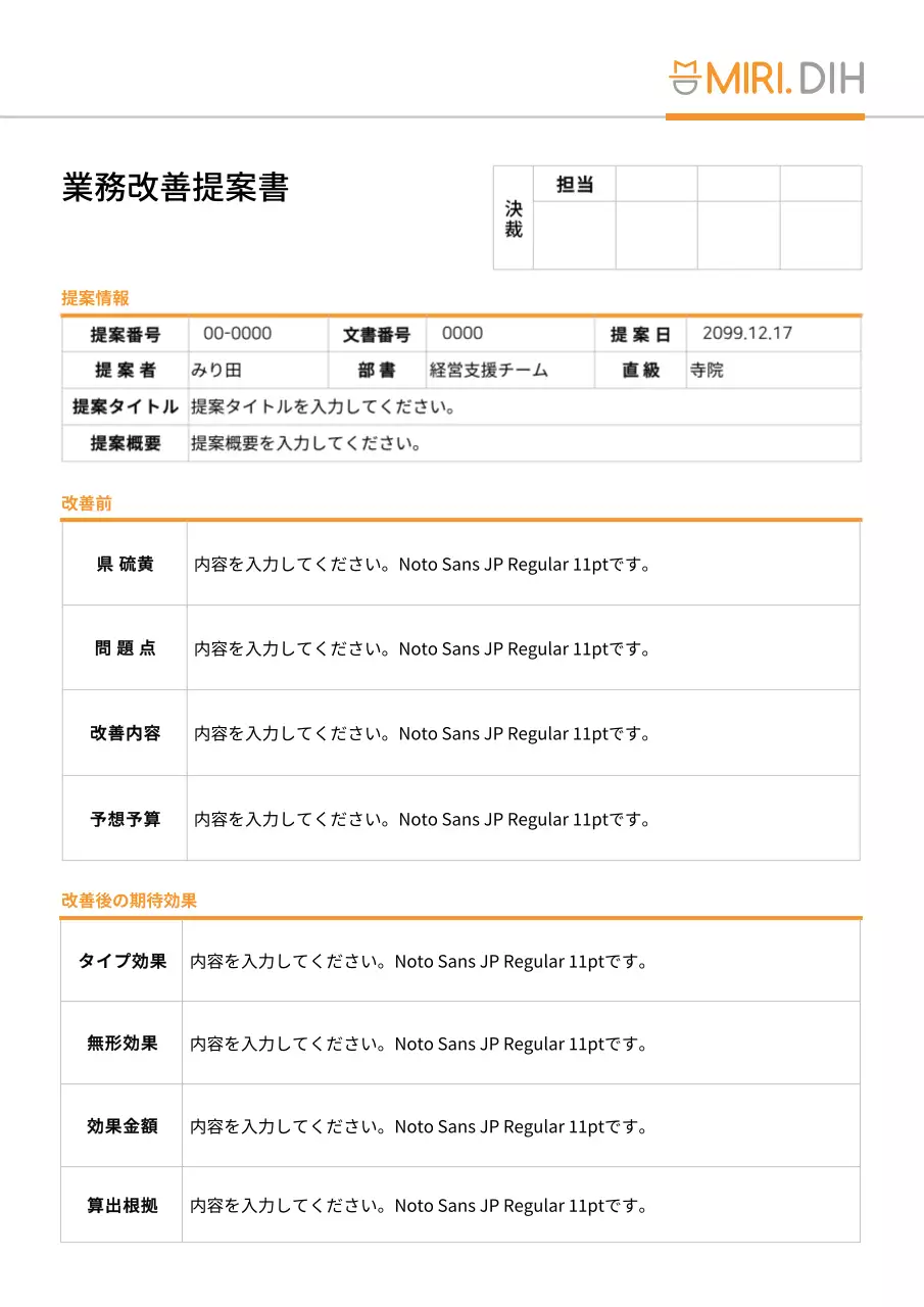白 シンプル ビジネス 提案書 文書フォーム