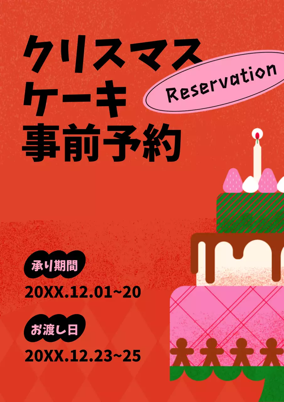 赤 ポップ クリスマスケーキ お知らせ ポスター
