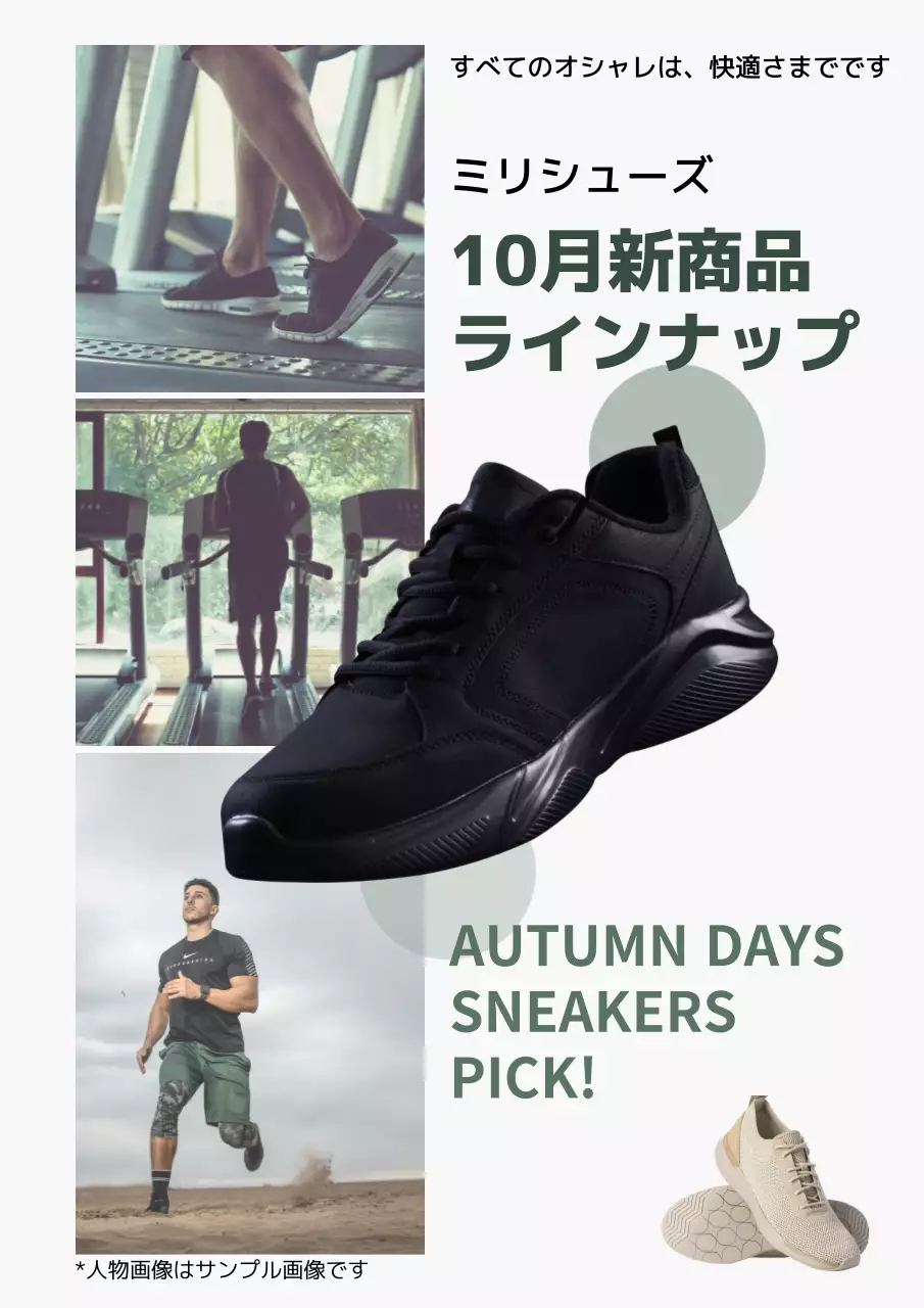 黒 モダン スニーカー ポスター