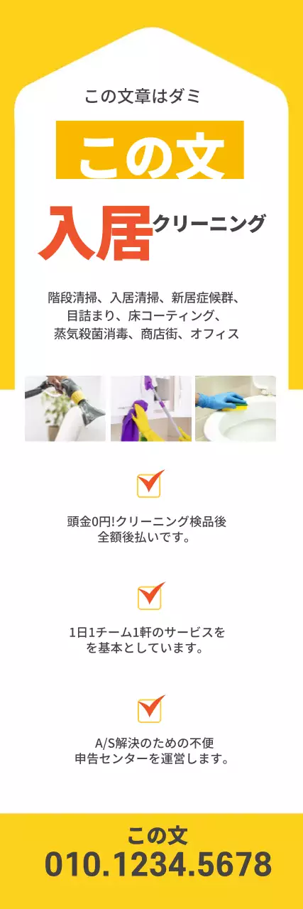 黄色いイラスト かわいいお掃除代行サービス ホルボ