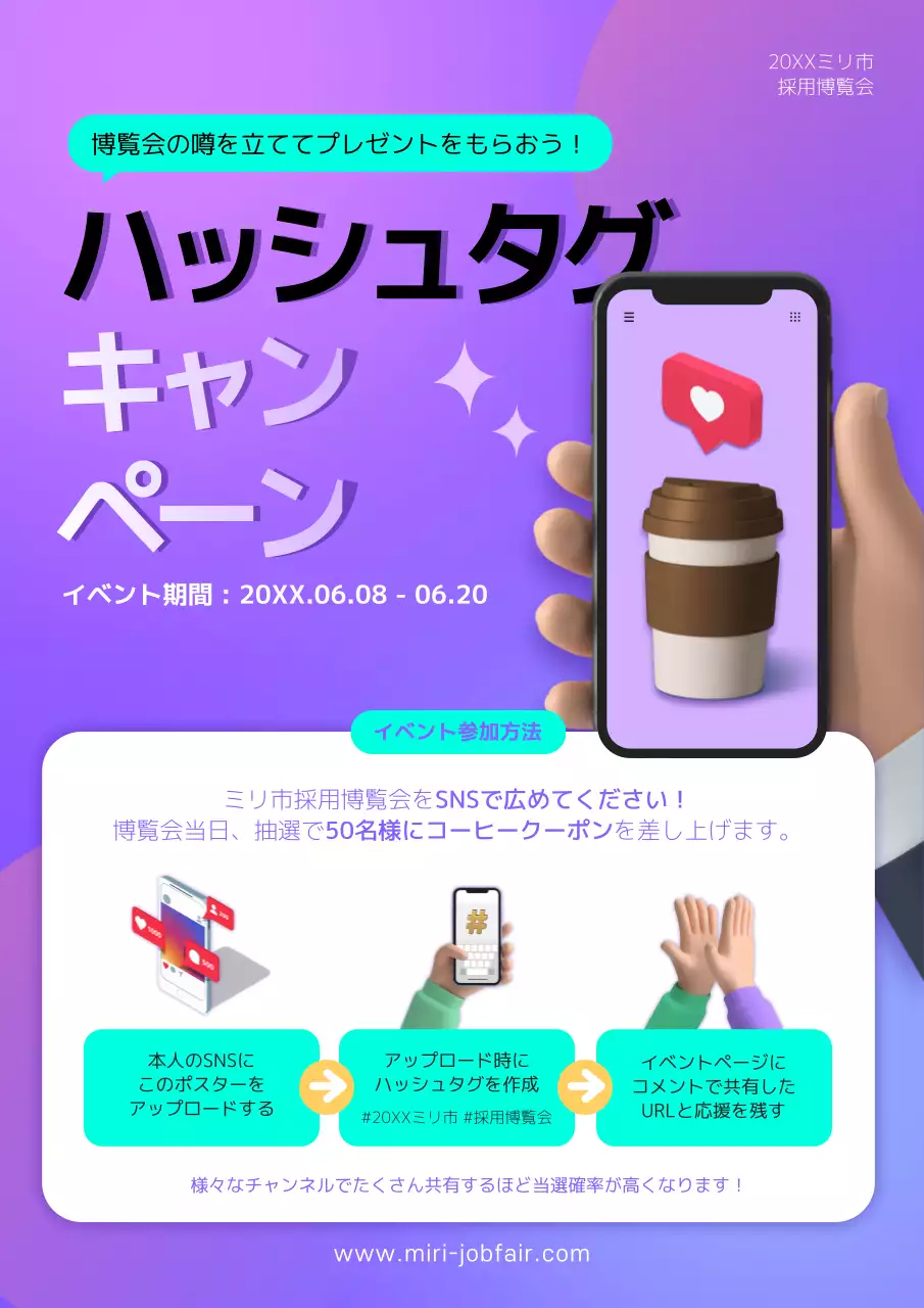 紫 オシャレ キャンペーン ポスター