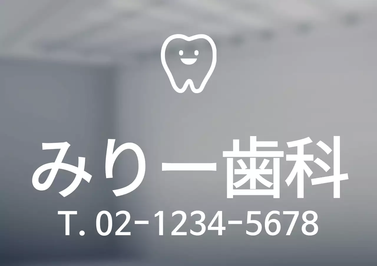 すっきりとしたスタイルの病院テキスト型ロゴ看板