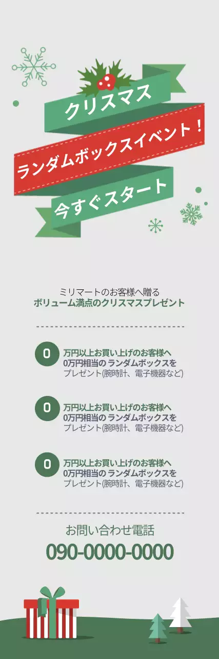 緑 ポップ イベント ポスター ウェブバナー