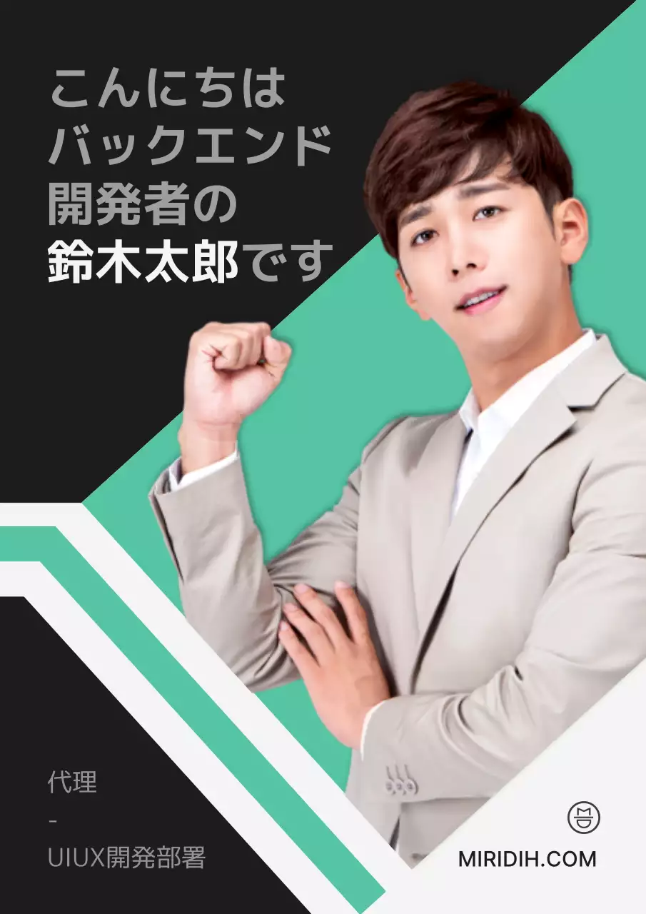 ミント モダン ビジネス 名刺 ポスター