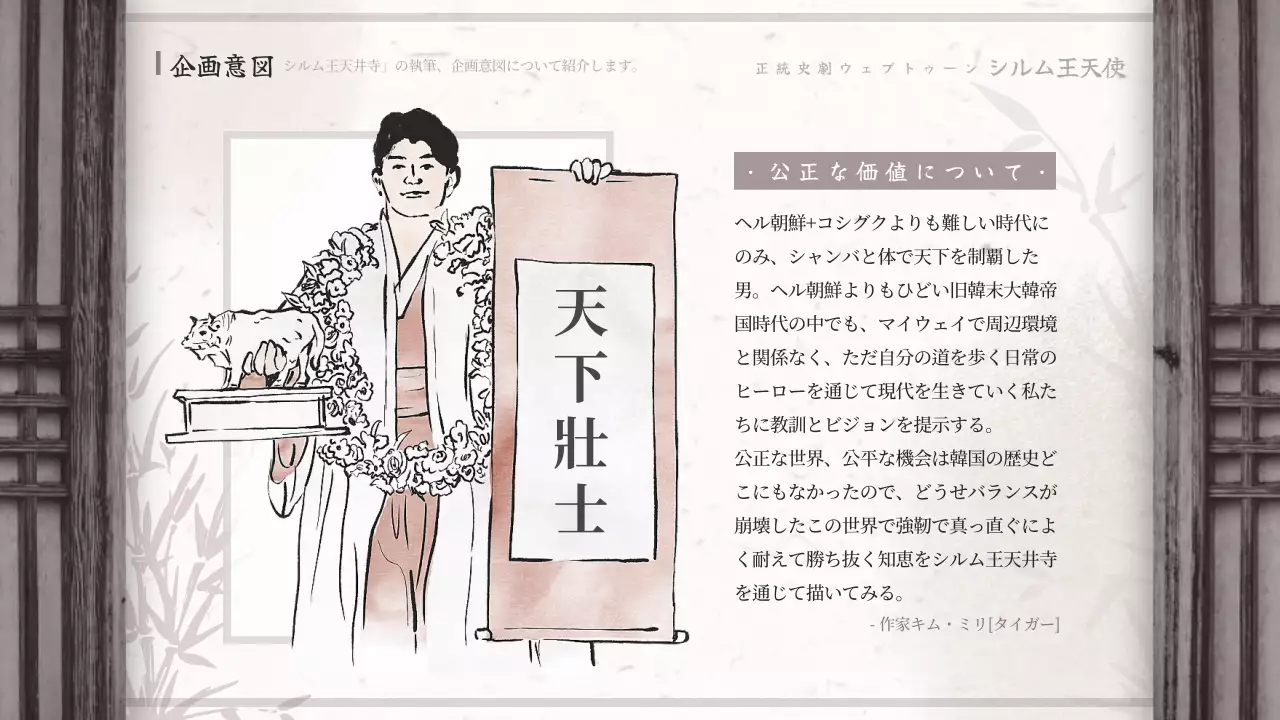 茶色 伝統 歴史 資料 プレゼンテーション