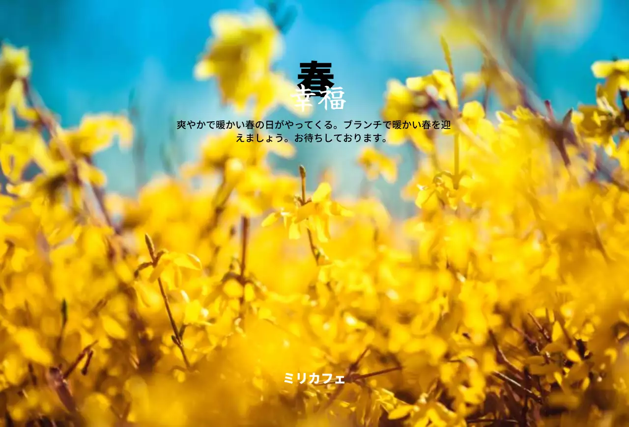 春の花をコンセプトにした感性的なカフェデザイン