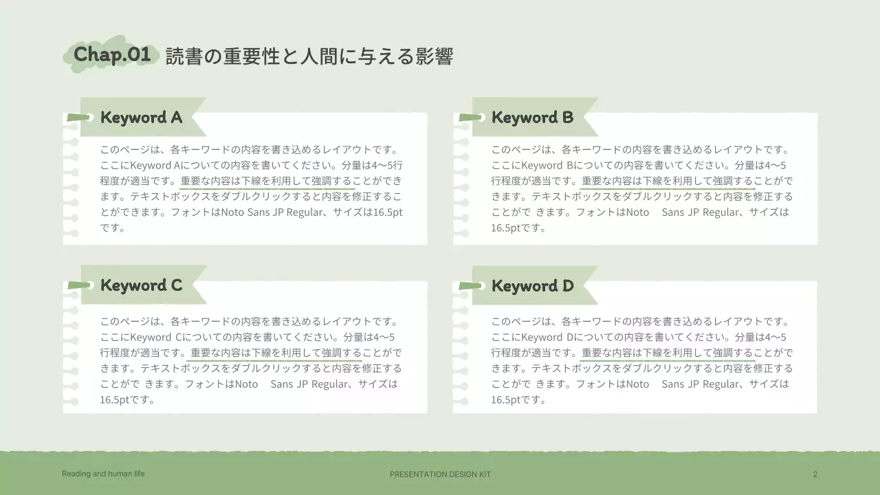 ベージュ シンプル プラン プレゼンテーション