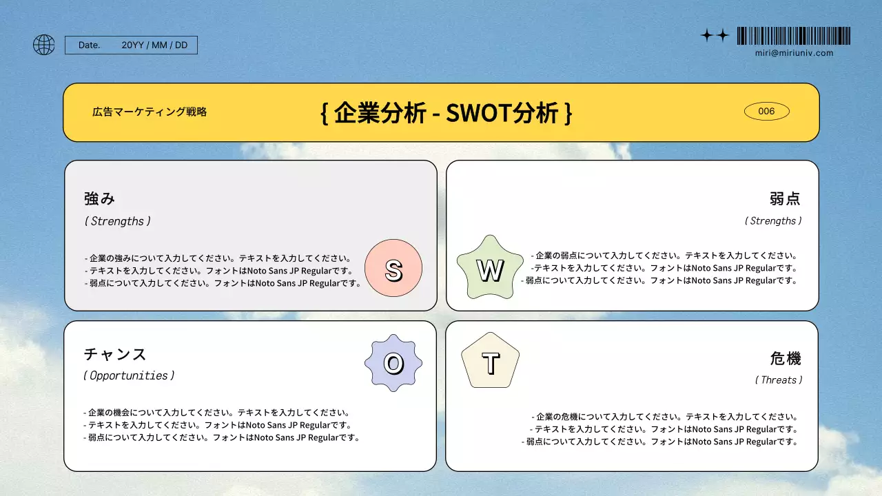 黄色 楽しい プラン プレゼンテーション
