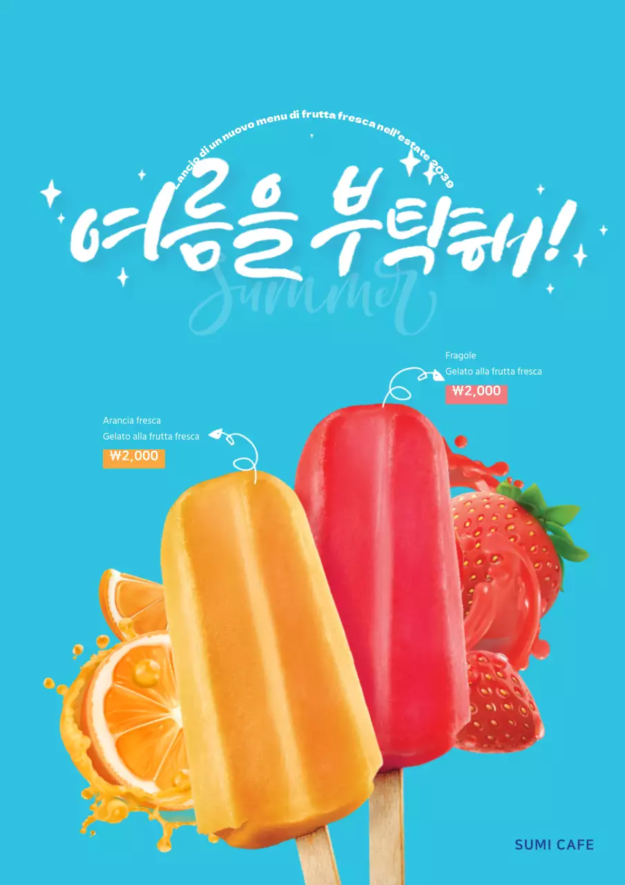 Chiedete dell'estate