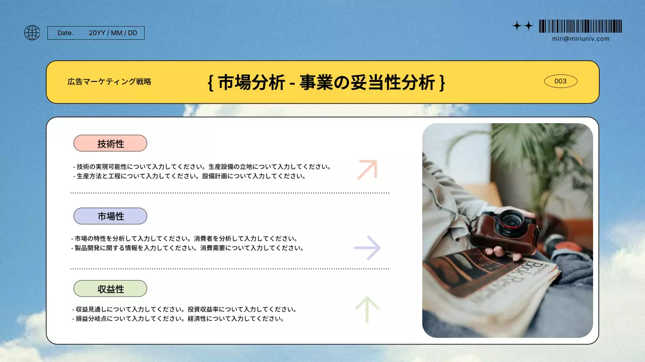黄色 楽しい プラン プレゼンテーション