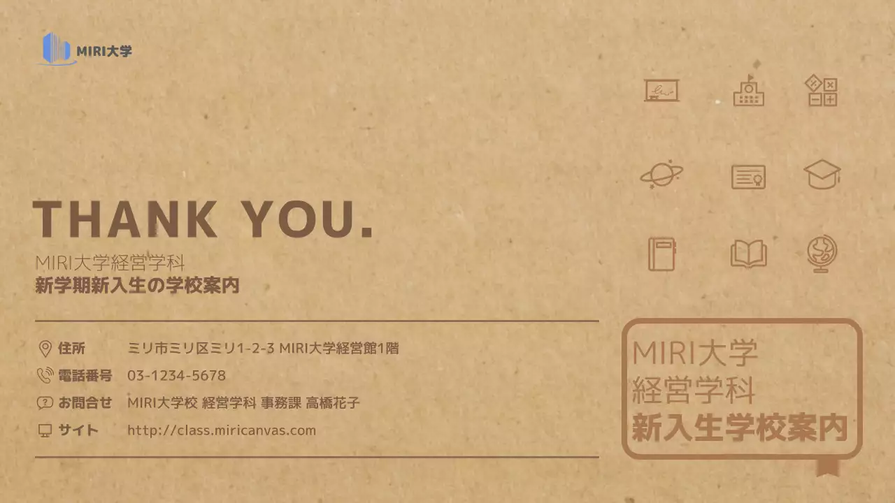 茶色 シンプル 大学 パンフレット プレゼンテーション