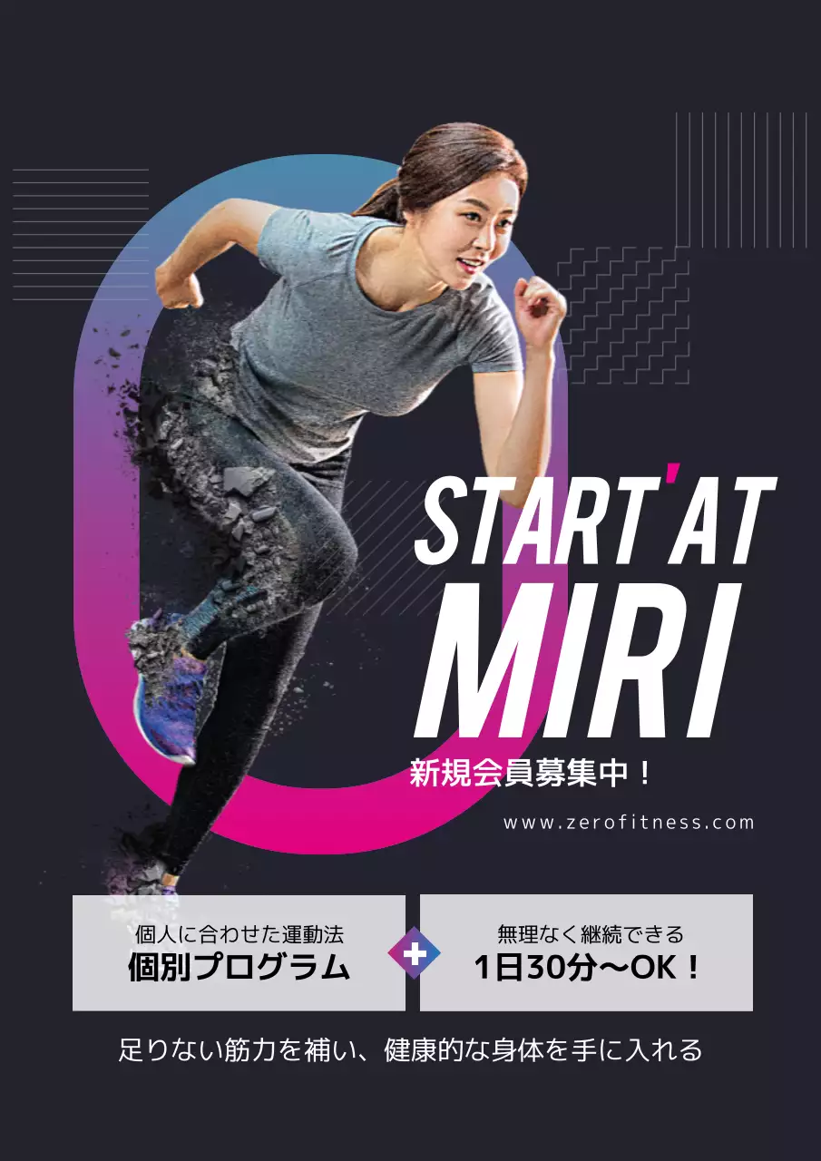 黒 モダン フィットネス ポスター