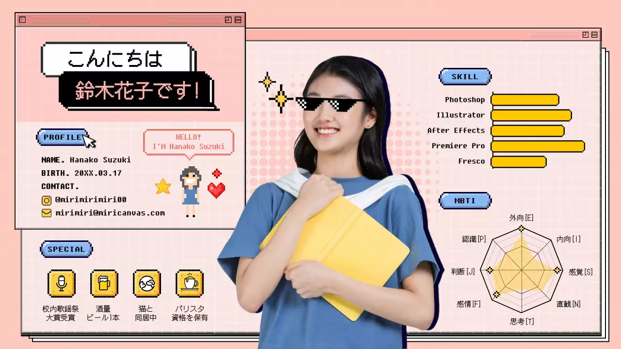 ピンクと黄色のキッチュな自己紹介書