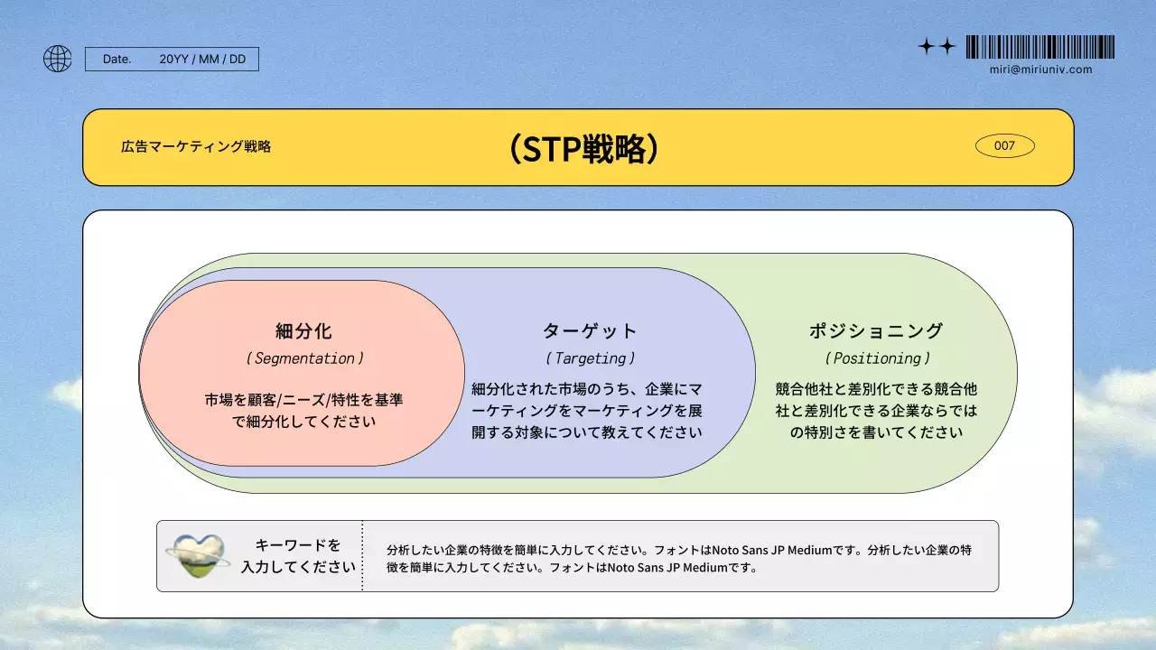 黄色 楽しい プラン プレゼンテーション