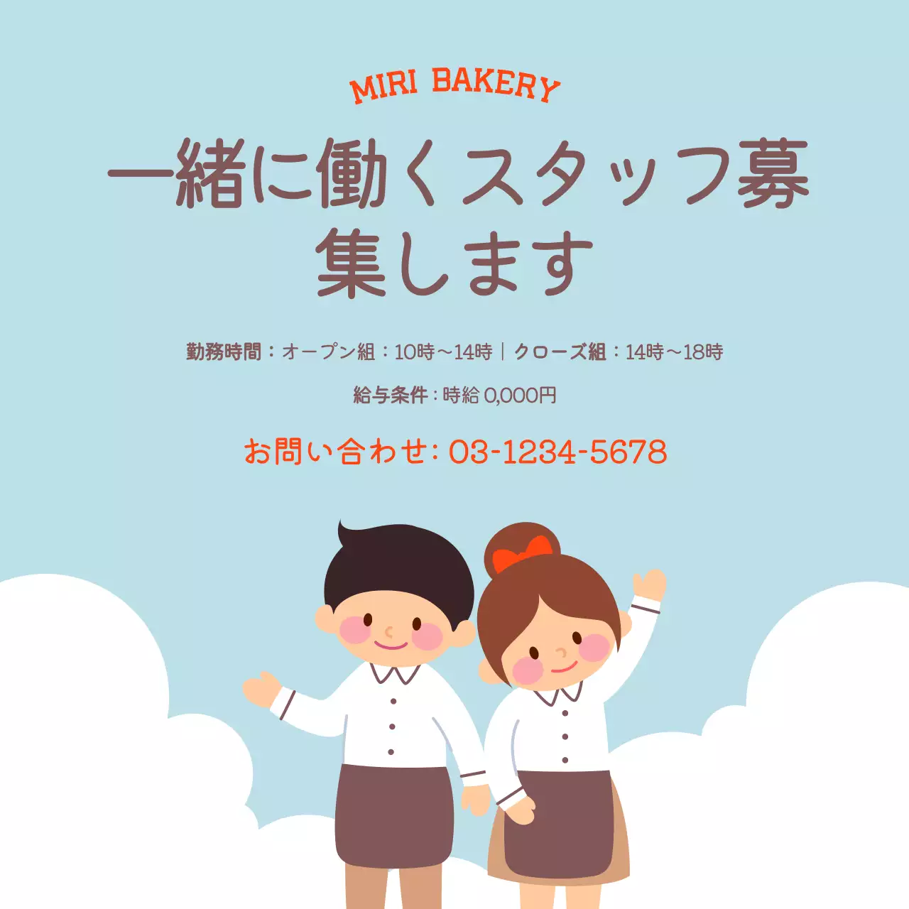 水色 かわいい 求人広告 ポスター SNS投稿 正方形