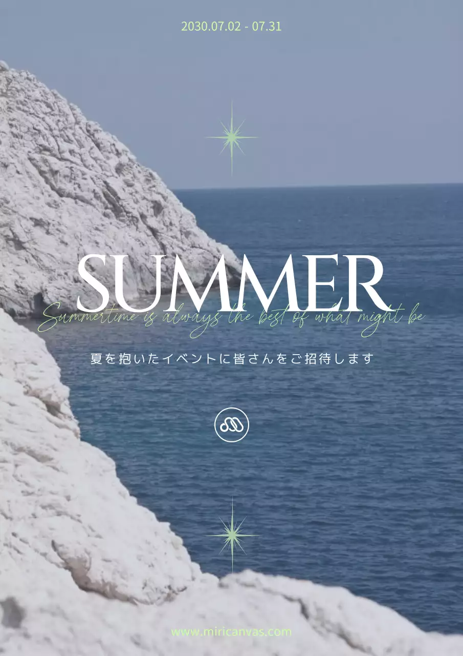 青 シンプル イベント お知らせ ポスター