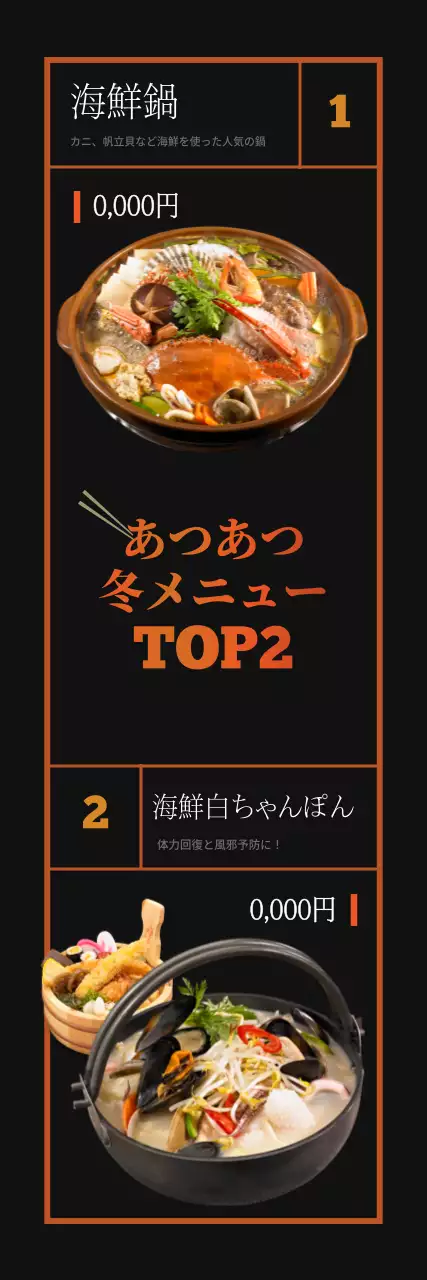 黒 モダン 冬 メニュー ウェブバナー