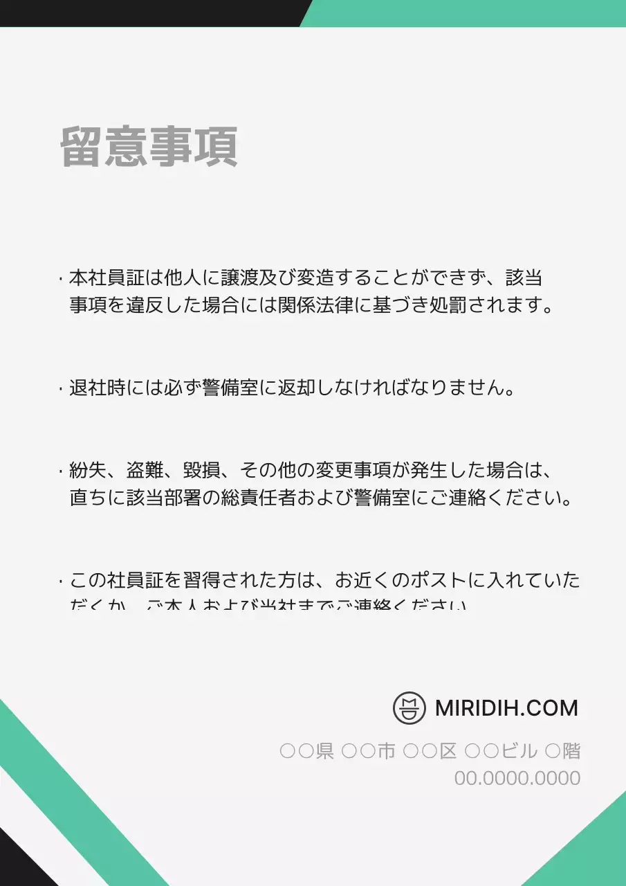 ミント モダン ビジネス 名刺 ポスター