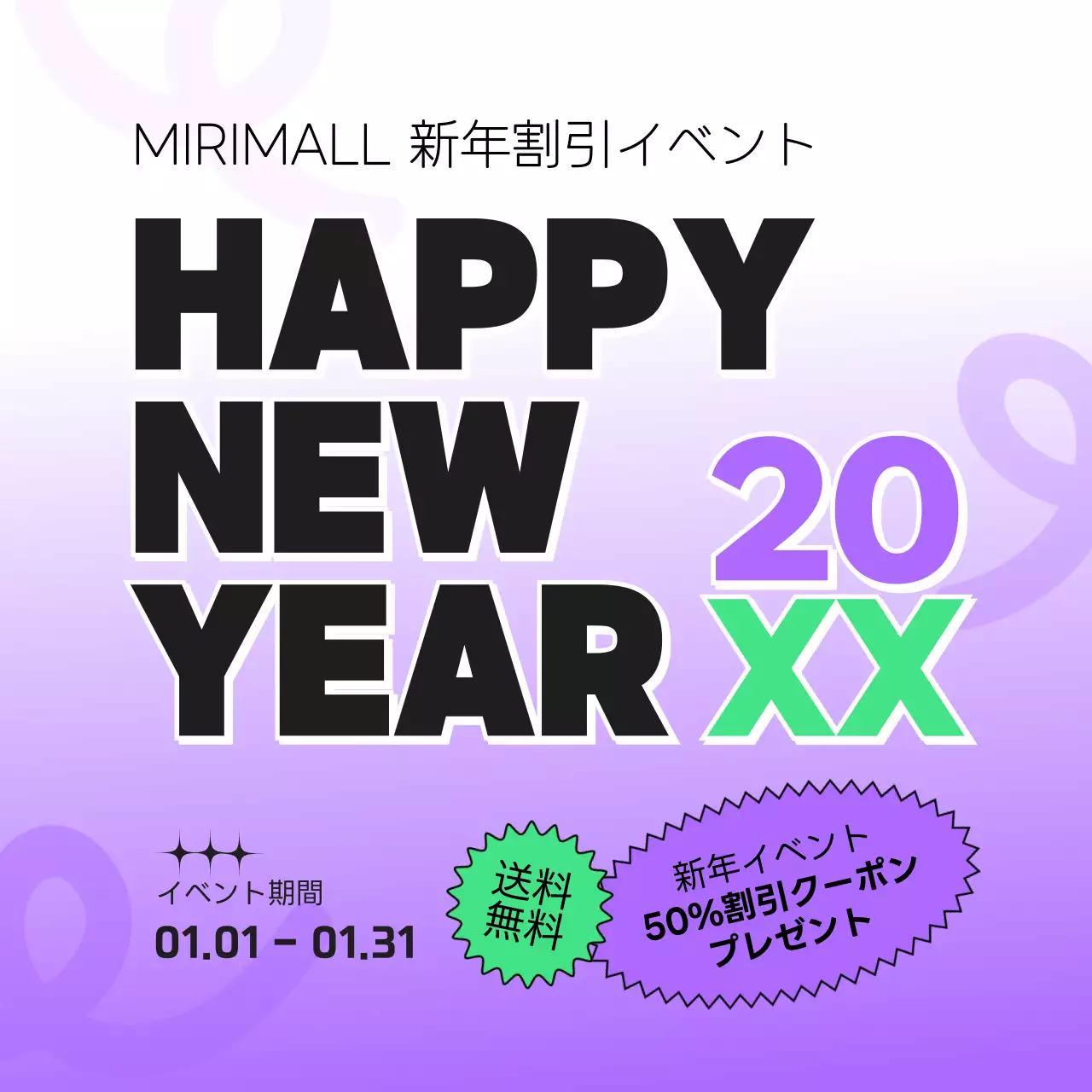 紫 モダン 新年 広告 SNS投稿 正方形