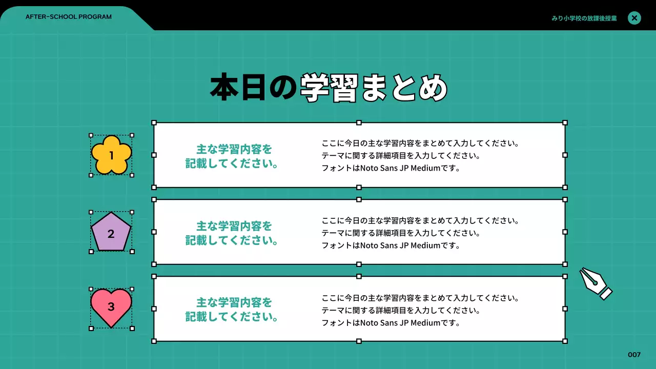 カラフル モダン 教育 プレゼンテーション