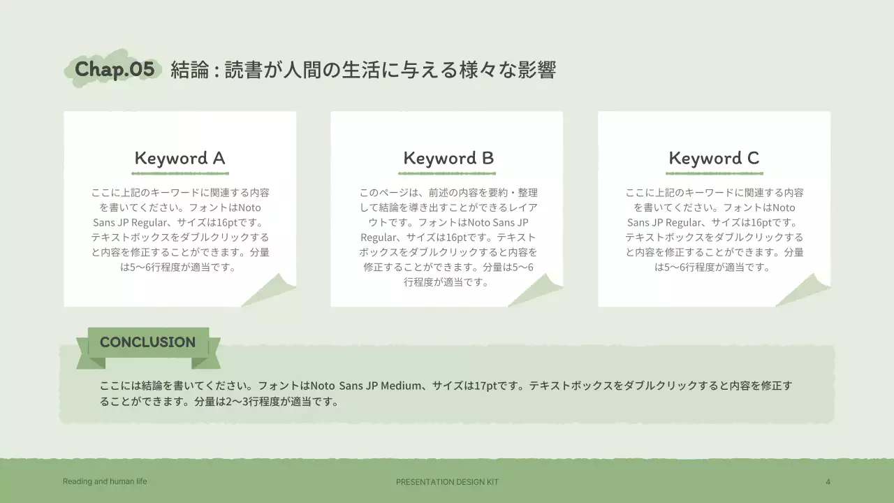 ベージュ シンプル プラン プレゼンテーション