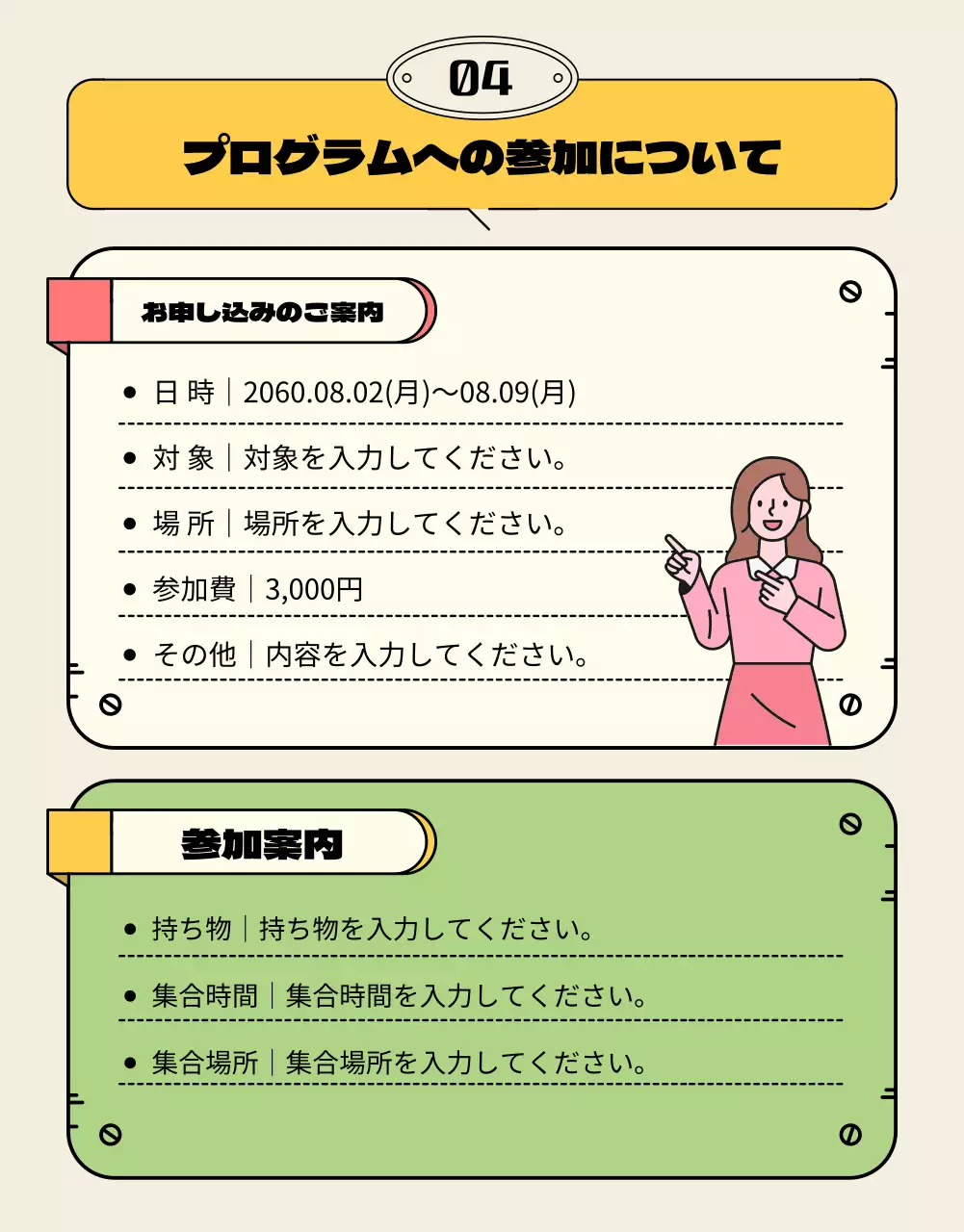 黄色とピンクの分割レイアウトの地域文化探訪参加のご案内