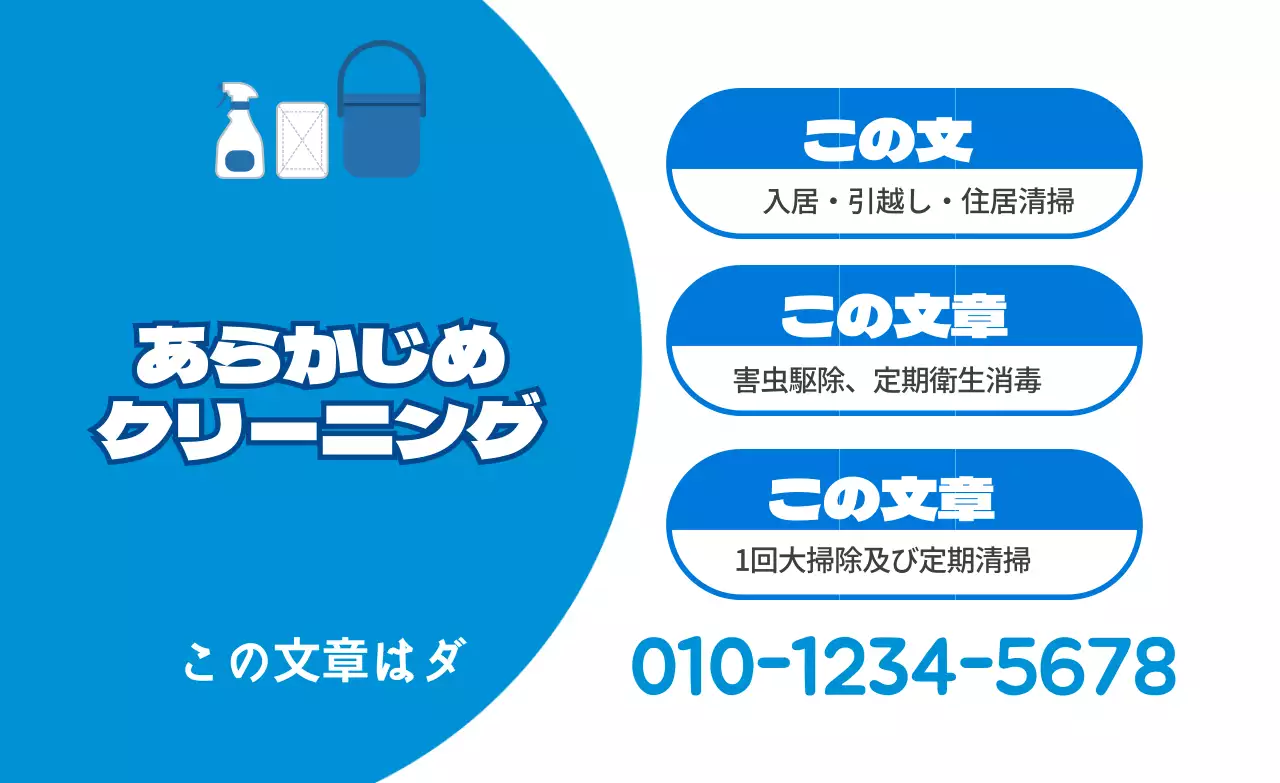 青色のイラストかわいいクリーニングサービス