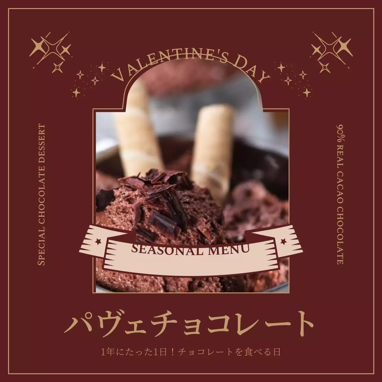 茶色 上品 チョコレート メニュー Instagram投稿