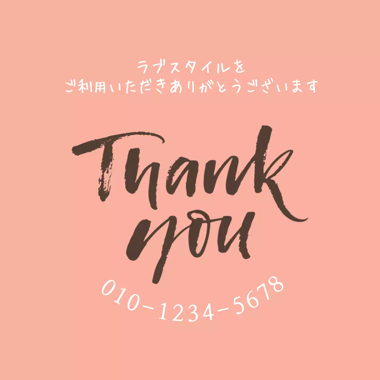 ピンク シンプル 感謝 カード ファンシーバナー