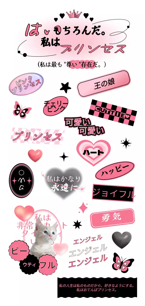 黒とピンクのティーンコンセプトの要素があるテキストデザイン。