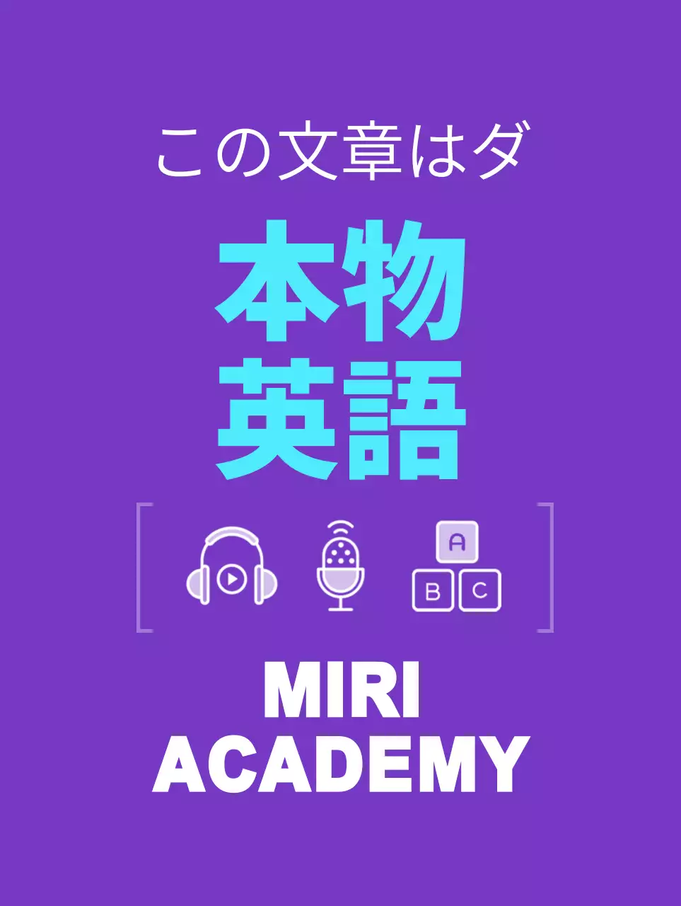 紫と青のシンプルな学園バナーです。