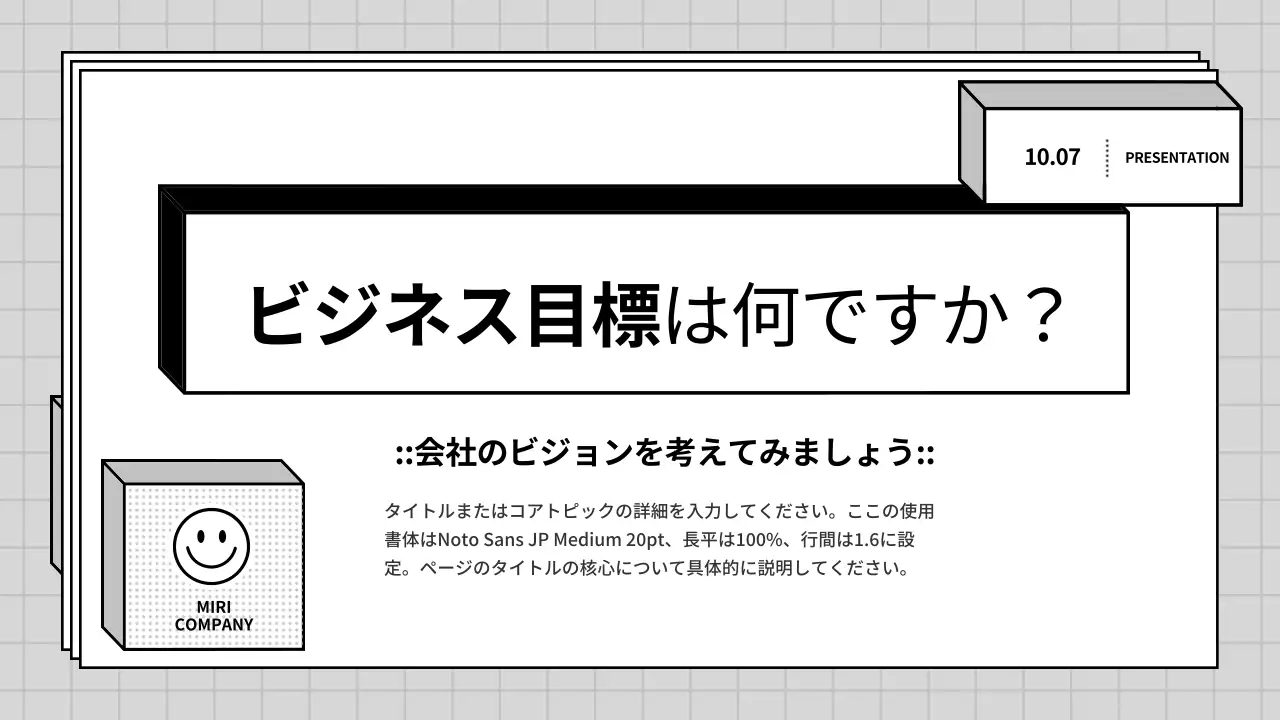 白黒 シンプル ビジネス プレゼンテーション