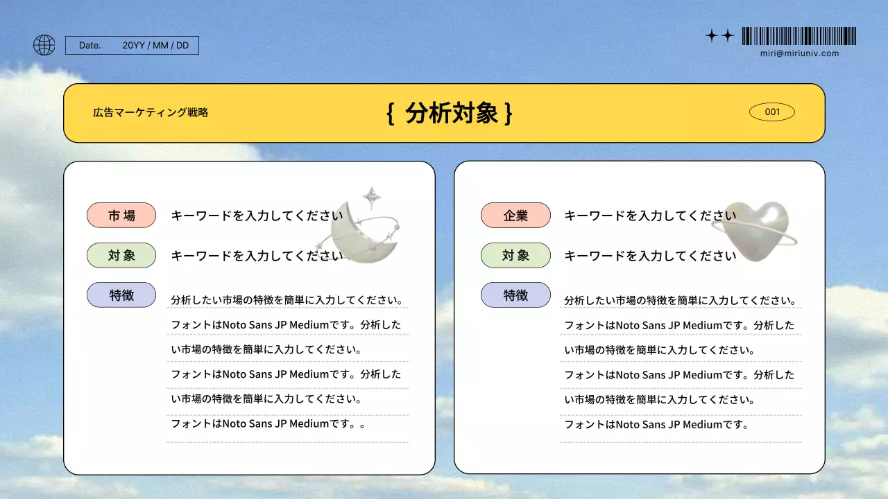 黄色 楽しい プラン プレゼンテーション