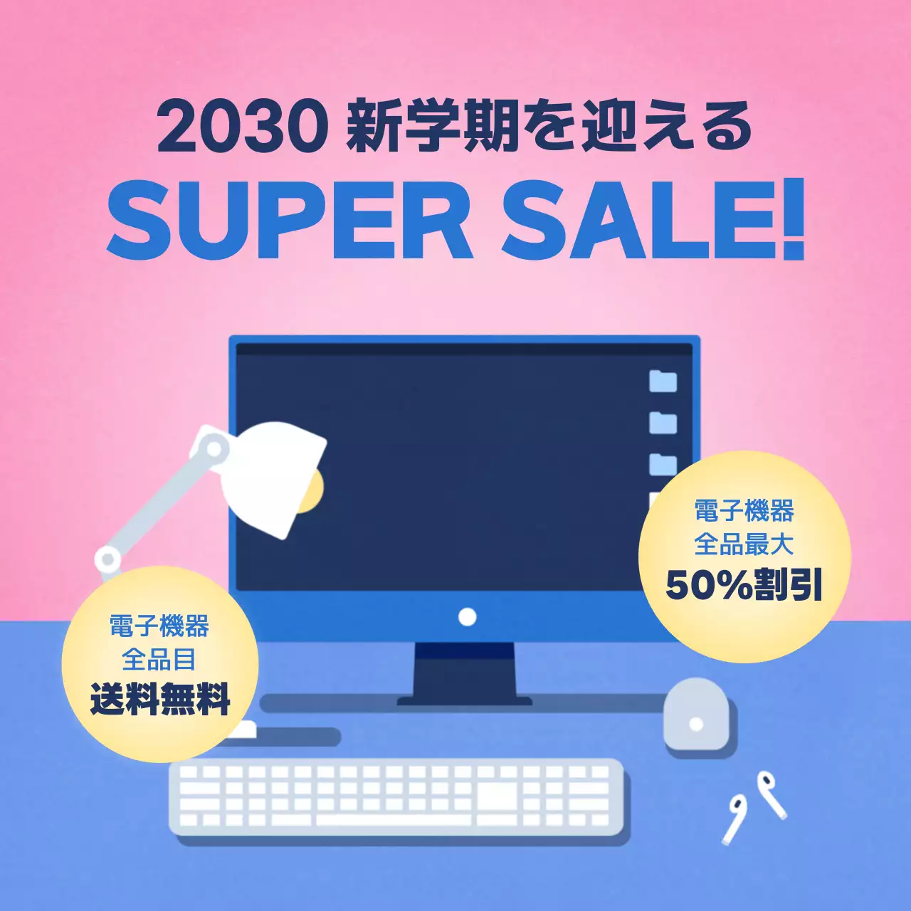 ピンク ポップ セール ポスター Instagram投稿