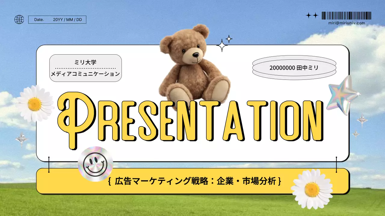 黄色 楽しい プラン プレゼンテーション