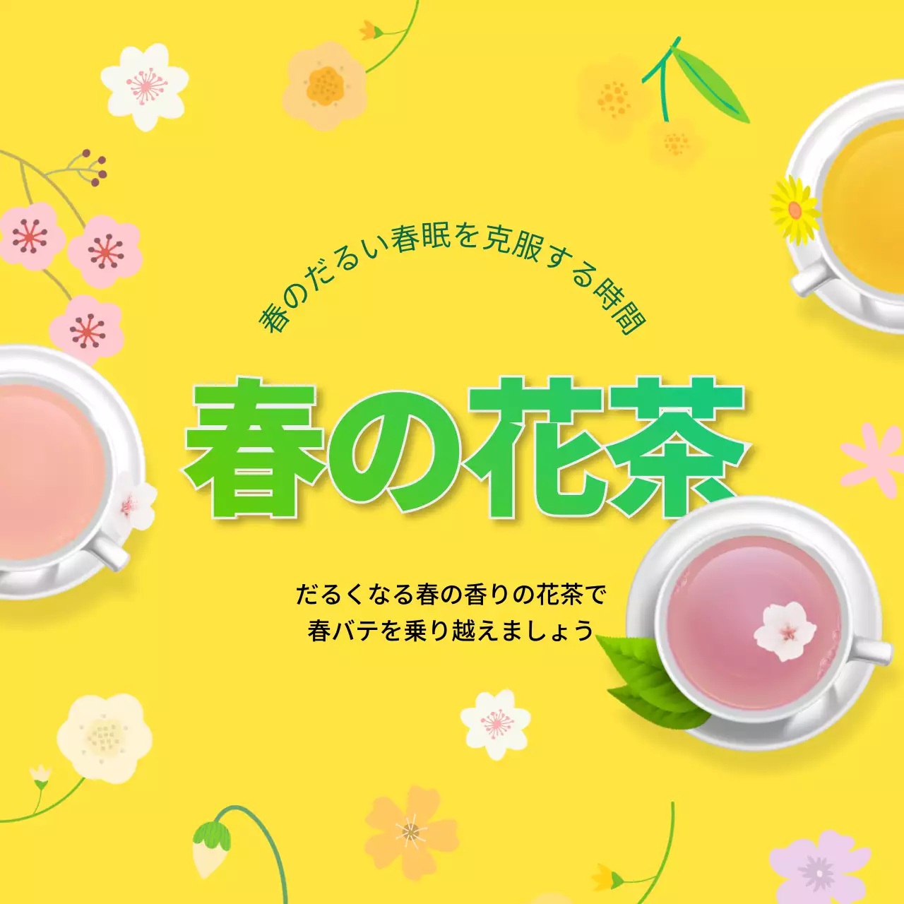 黄色 かわいい 健康 ポスター Instagram カルーセル