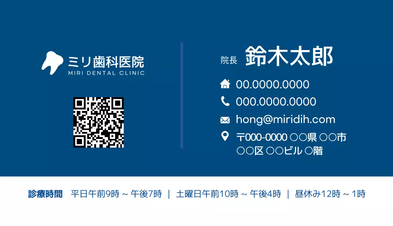 青 シンプル 歯科 名刺