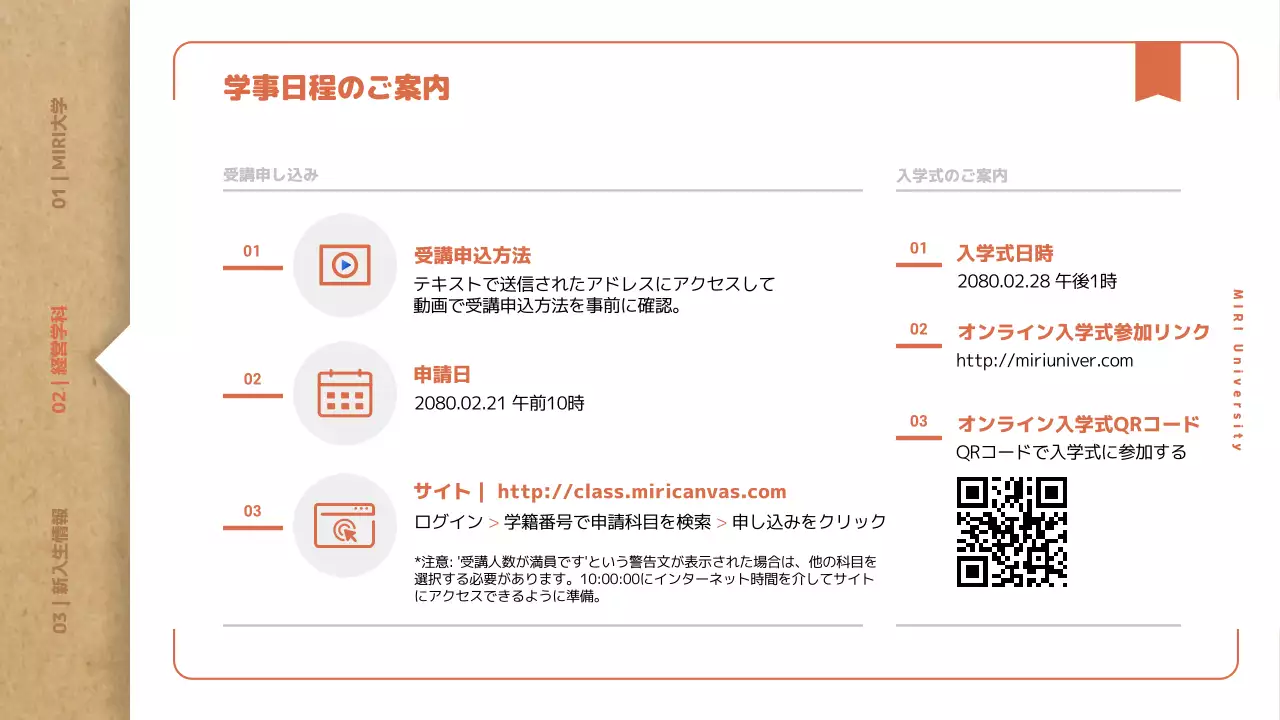 茶色 シンプル 大学 パンフレット プレゼンテーション