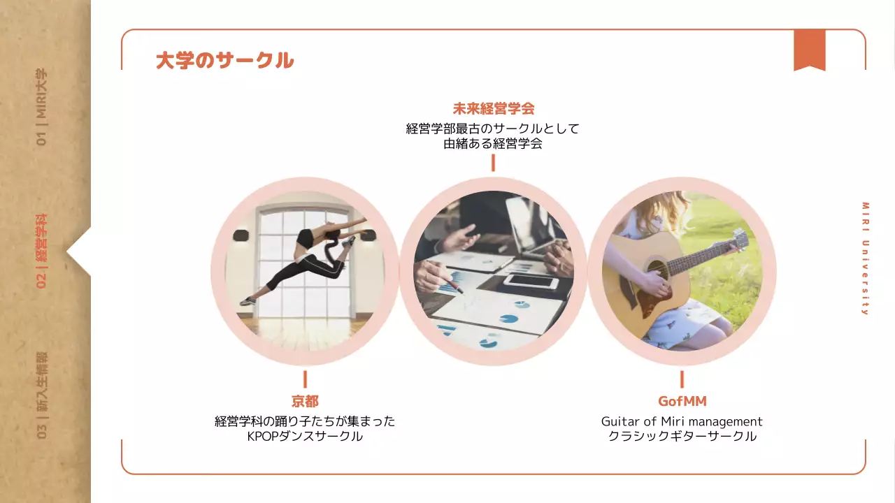 茶色 シンプル 大学 パンフレット プレゼンテーション