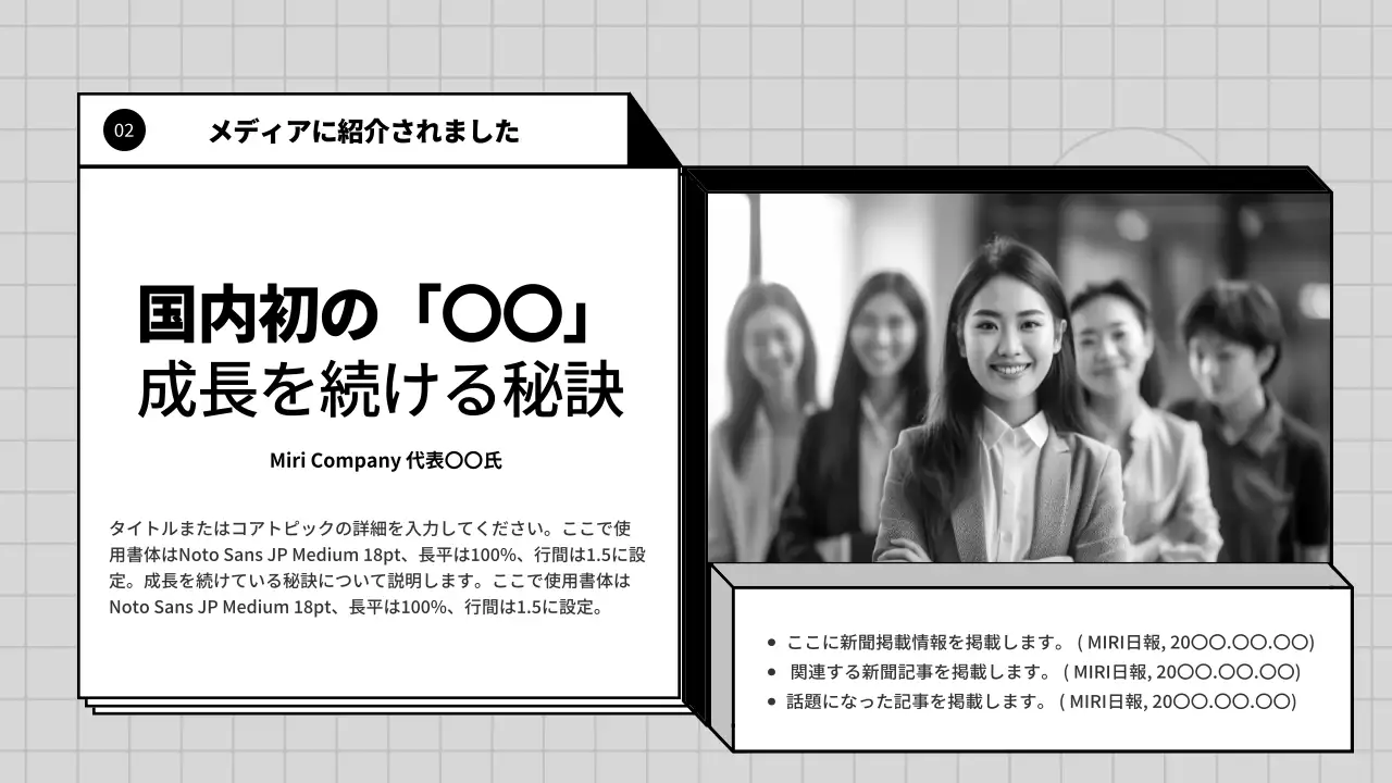 白黒 シンプル ビジネス プレゼンテーション